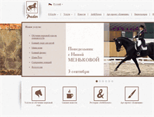 Tablet Screenshot of pradarclub.ru